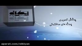 تیزر معرفی خدمات کانون آگهی تبلیغات نیکیان