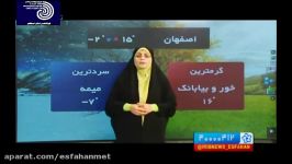گزارش وضعیت جوی استان اصفهان 10 آذرماه 1396