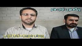 دغدغه های کار آفرین برتر اقتصاد مقاومتی شهرستان بهمئی