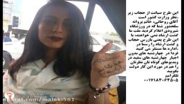 پیام یك دختر حجاب به كمپین چهارشنبه های سفید  لطفا بدون عصبانیت گوش كنید ما شبیه تو نیستیم