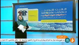 پوشش خبری همایش صادرات خرده فروشی در سراسر کشور