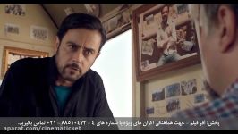 آنونس فیلم «اشنوگل»