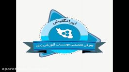 معرفی وب سایت ایرانگلیش