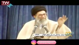 دیدار مداحان رهبر معظم انقلاب اسلامی سال ۱۳۷۲