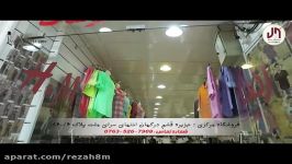 بزرگترین وارد کننده پوشاک برند در جزیره قشم