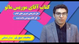 مدار منطقی استاد سوری  لوح دانش lohegostaresh.com