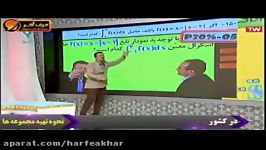 ریاضی کنکور موسسه حرف آخرمطابقت ریاضی باکنکور96 منتظری