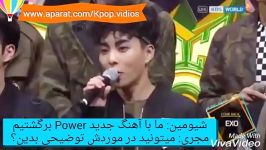 مصاحبه گروه Exo قبل اجرای Power زیرنویس فارسی چسبیده