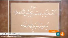 Iran Key Khosrow Khoroush Calligraphy gallery گالری خوشنویسی استاد كیخسرو خروش ایران