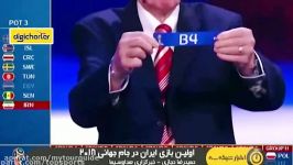 مراکش اولین حریف ایران در جام جهانی