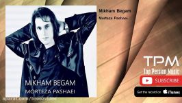 Morteza Pashaei  Mikham Begam مرتضی پاشایی  میخوام بگم