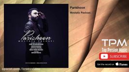 Mostafa Pashaei  Parishoon مصطفی پاشایی  پریشون