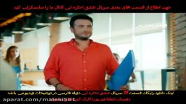 سریال عشق اجاره ایی قسمت 22 دوبله فارسی  Serial Eshgh Ejarei Episode 22