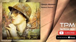 Morteza Pashaei  Gheyre Momken مرتضی پاشایی  غیرممکن