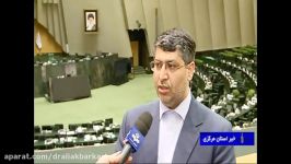 همدلی هم افزایی در مجمع نمایندگان جهت پیشرفت استان