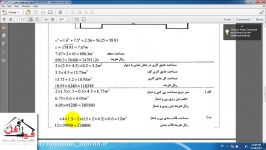 درس شماره 237 متره برآورد فوت فن مهندسی عمران