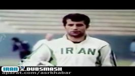 تبلیغ علی پروین برای آدامس جام جهانی فوتبال 1978