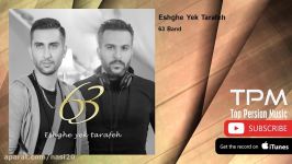 63 Band  Eshghe Yek Tarafeh