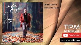 Shahram Shokoohi  Doone Doone شهرام شکوهی  دونه دونه