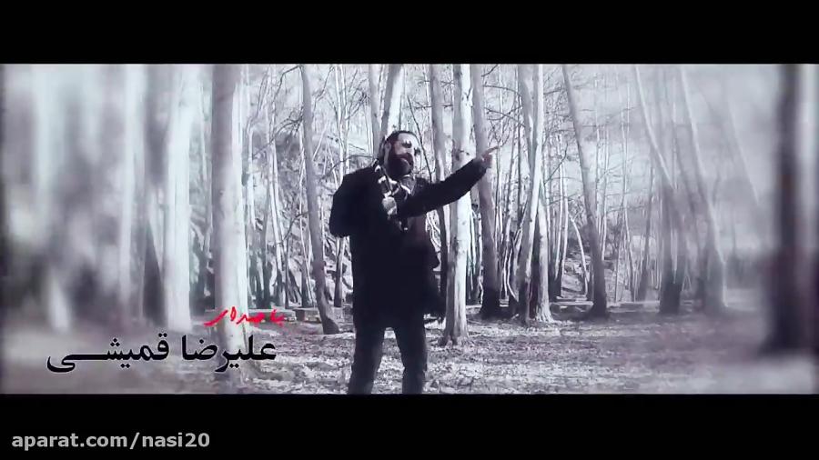 Alireza Ghomayshi  Faghat Arezoo Kon  Album Teaser علیرضا قمیشی  فقط آرزو کن