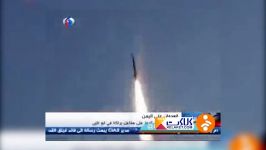 لحظه شلیک موشک انصارالله به سمت تاسیسات هسته ای ابوظبی