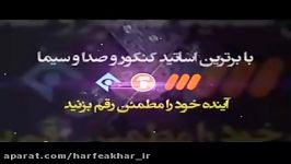 مول در ظرفیت محدود کننده ها استاد شیروانی