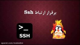 فایروال لینوکسی ipfire  قسمت چهارم