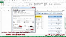 ایجاد یک بازه داینامیک استفاده اسکرول بار INDEX