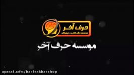 فیزیک کنکور موسسه حرف آخر دماوگرما