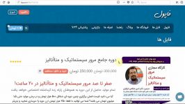 راهنمای خرید دوره مرور سیستماتیک متاآنالیز فاپول