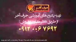 تدریس فوق العاده عربی توسط استادواعظی نفر 1 عربی کشور