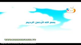 سوره همزه برای کودکان  HodHod TV Al Humaza