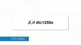 پرینتر فارگو dtc1250e