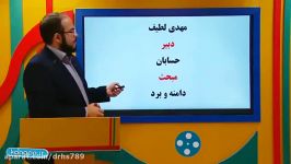 حسابان یازدهم فصل دوم مبحث آشنایی بیشتر تابع