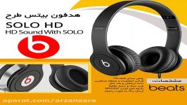 هدفون بیتس طرح SOLO HD