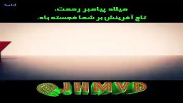 میلاد نبی اکرم ص مبارک jhmvd