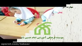 مهارت افزایی وسایل کمک آموزشی کلاس خانم احمدی