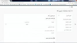 آموزش تکمیل فرم افزودن کالا به فروشگاه هیتشاپ  1