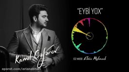 آهنگ ترکی 2017 Kamil Ceferov  Eybi Yox