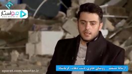 حمله تند علی ضیا به دولت در میان زلزله زدگان کرمانشاه
