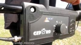 فلزیاب گپارد  Gepard GPR  00971505096304