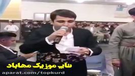 براییم سردشتی  خو تو زیرو ته لا نی