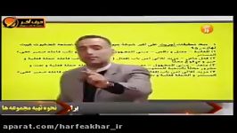 تحلیل صرفی فعل قسمت دوم استاد واعظی