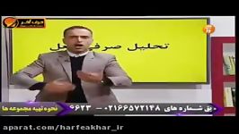 تحلیل صرفی فعل استاد واعظی