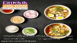 آبگوشت خارجی جدید کیچن اید  www.citikala.com