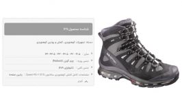 کفش کوهنوردی سالامون Quest 4D 2 GTX فروشگاه کمپ سفر