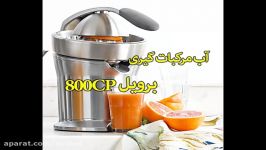 آب مرکبات گیری برویل مدل 800CP سندباد sinbod.com