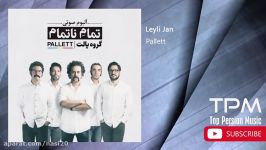 Pallett  Tamame Natamam  Full Album پالت  تمام ناتمام  فول آلبوم