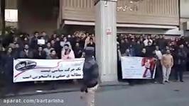 شعرخوانی دانشجویان مقابل وزارت نفت
