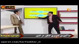 گردش خون مقایسه ایی استاد شاکری